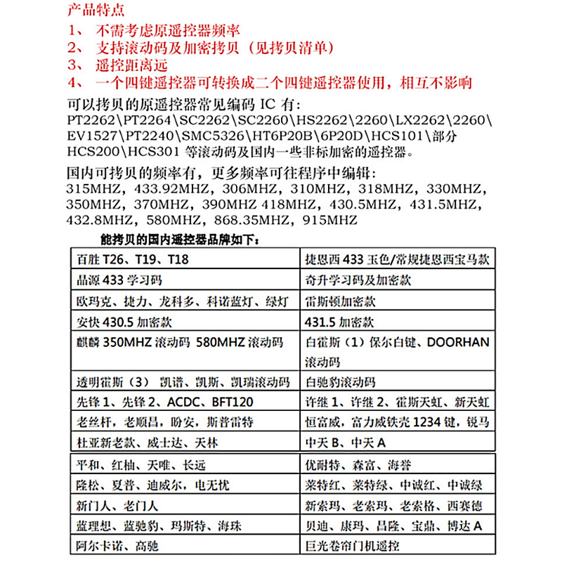 Multi-frequency copy remote control handle high-power wireless remote control electric garage door flap door retractable door