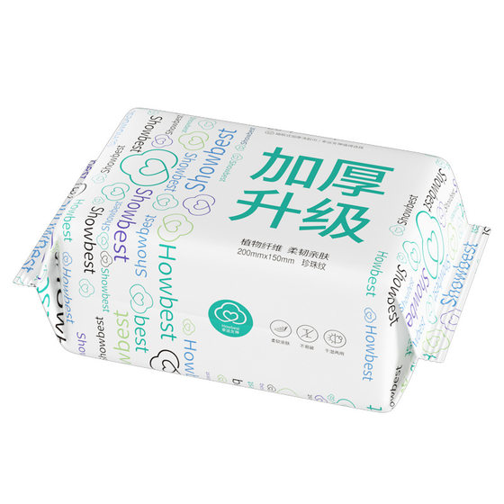 Disposable thickened face towel Pearl pattern removable cotton soft towel wet and dry dual-use beauty towel cleansing towel wholesale