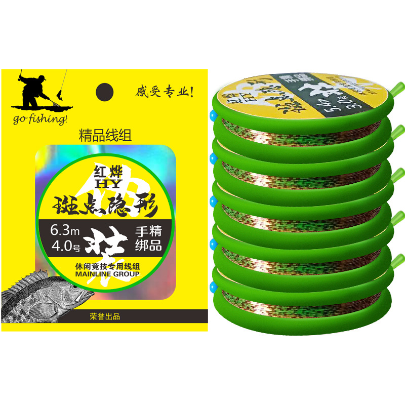 Red Ye Fishing Gear Spotting Line Set Fishing Line Set Full Set Fishing Main Line Set Tied Finished Taiwan Fishing Line Set