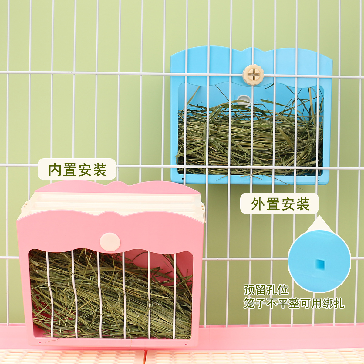Rabbit guinea pig internal and external dual-use built-in external fixed straw rack straw basin straw frame anti-waste grass feeding artifact supplies