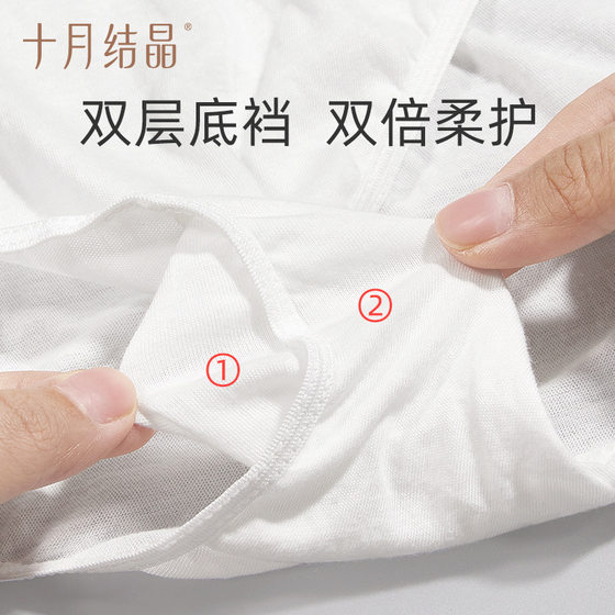 October Crystalline Disposable Panties for Maternal Moonborn Pure Cotton Postpartum Supplies for Pregnant Women Wash-Free Panties for Women SH373