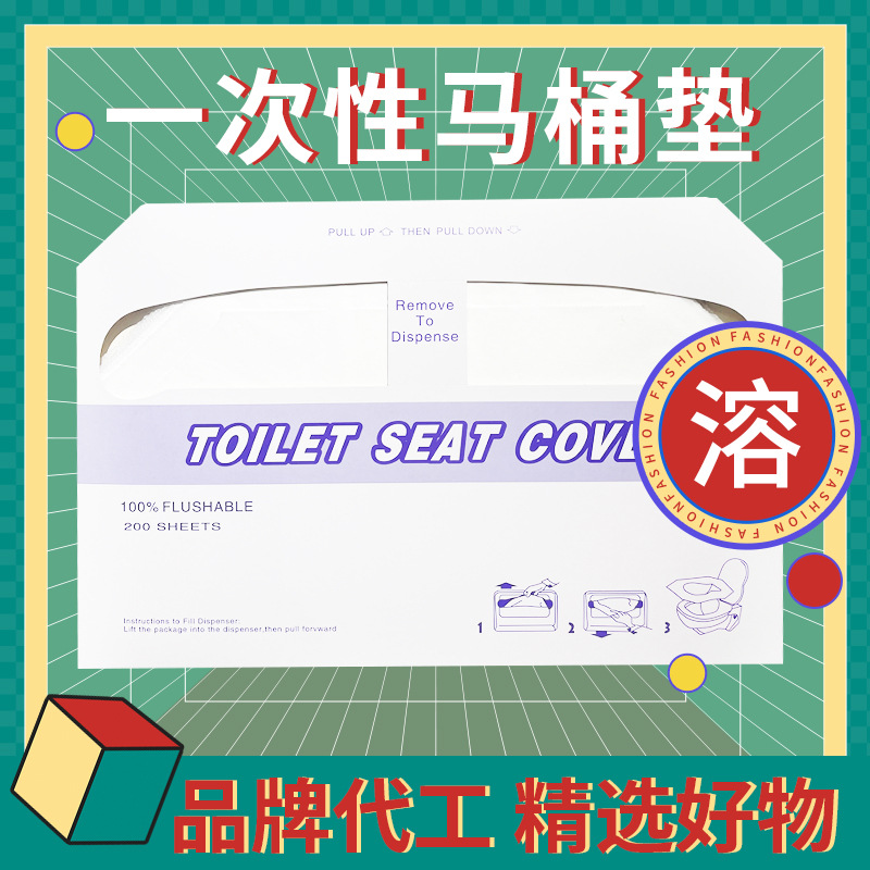 Disposable toilet mat office shopping mall water soluble toilet paper customized commercial cross-border wholesale 250 toilet paper