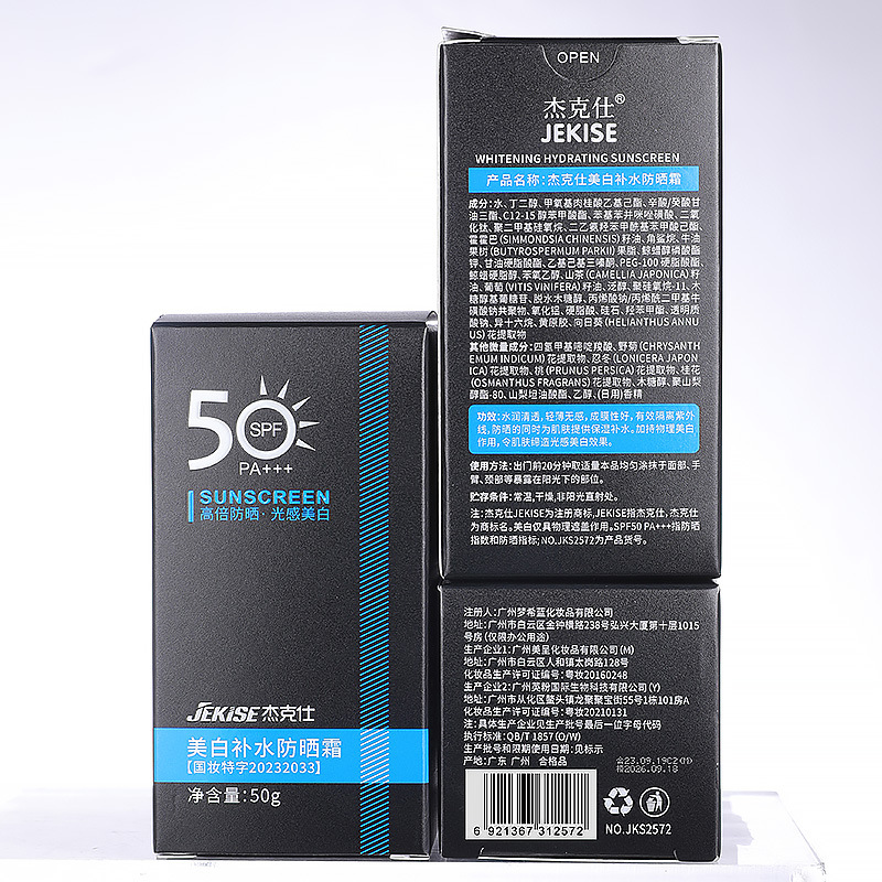 Men's sunscreen 50g outdoor special SPF50 + refreshing isolation facial body available UV wholesale