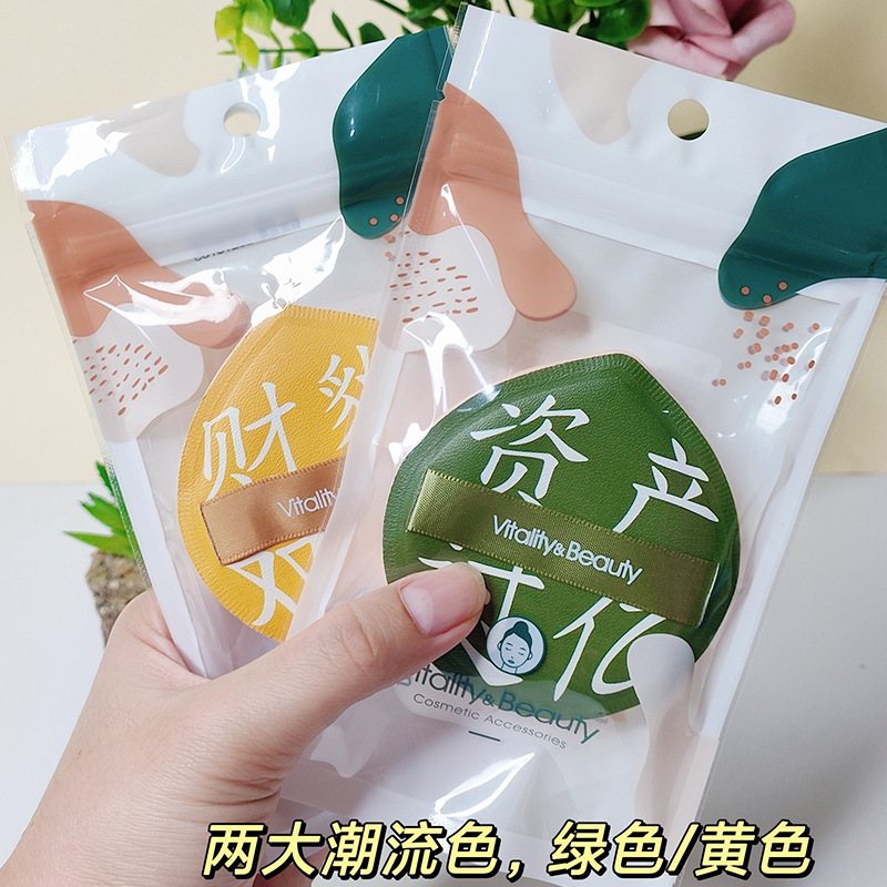 Personalized Trendy Language Marshmallow Air Cushion Powder Makeup Cotton Thickened Dry and Wet Dual-Use Liquid Foundation Powder BB Makeup Tool