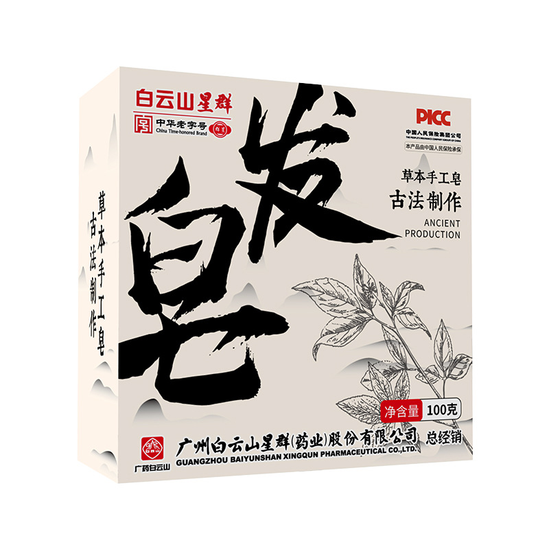 Baiyunshan Polygonum multiflorum shampoo soap TikTok popular plant herbal handmade soap face washing soap essential oil shampoo soap