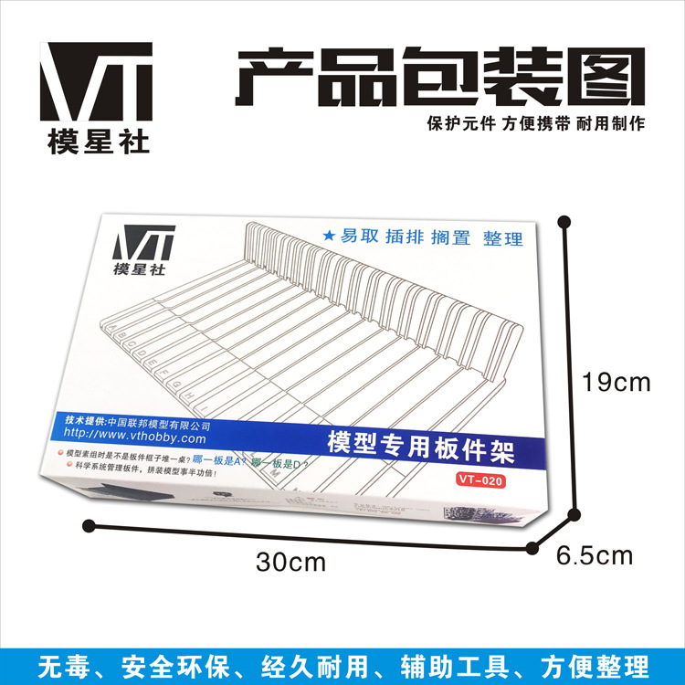 Gundam Model Plate Shelf Hand-made Doll Plate Easy-to-take Insert Rack Plate Frame Placing Rack