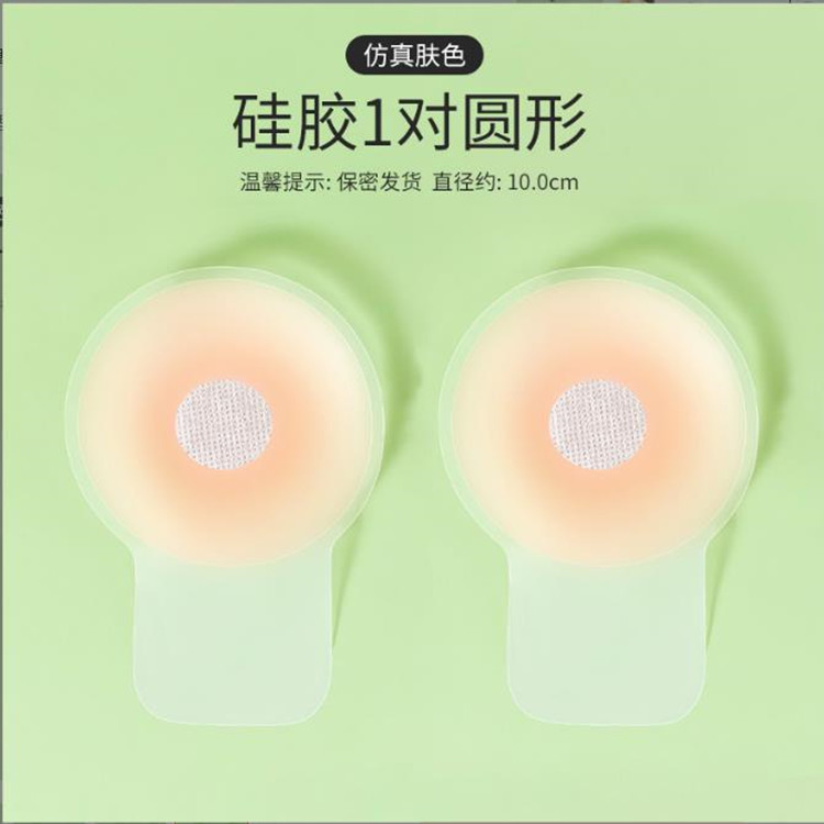 in stock Silicone Lifting Breast Sticker for Women's Wedding Dress Push-up Breast Sticker Summer Invisible Underwear Anti-bump Nipple Sticker