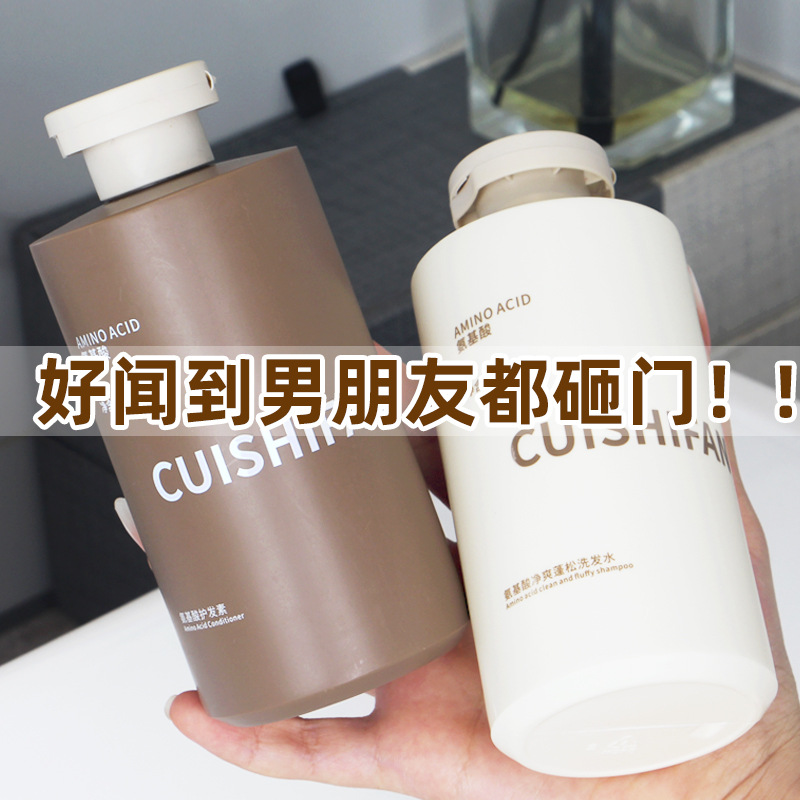 Cuishifan Shampoo Anti-dandruff Oil Control Soft Nourishing Conditioner Lasting Fragrance Body Soap Wash and Protection Set