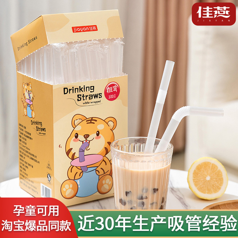 Disposable straw for pregnant children postpartum pp independent packaging straw flexible transparent food grade plastic straw
