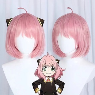 Spy playing house wig Ania cos wig SPYFAMILY Ania Foje short hair simulation scalp