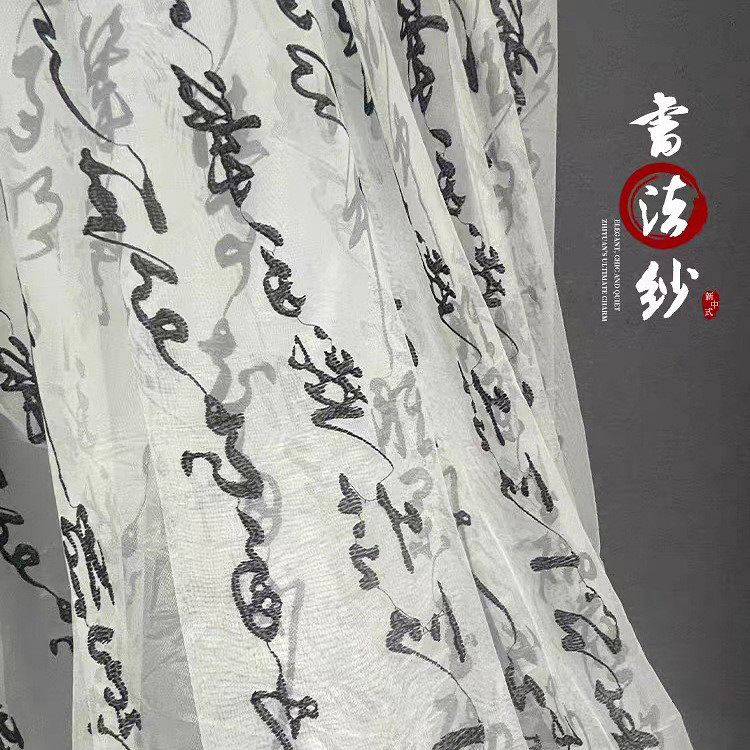 New Chinese Calligraphy Yarn Retro Outdoor Background Photography Gauze Mantle Study Tea House Window Screen Classical Decorative Text Gauze Curtain