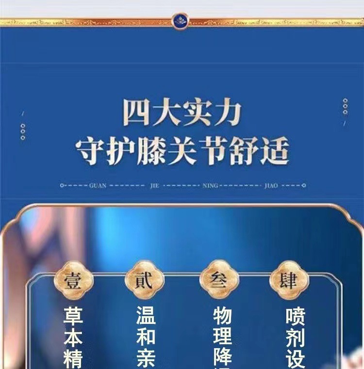 Huang Futang knee-type cold compress gel joint joint menisci pain spray cream one-piece delivery wholesale