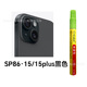 SP86 15/15plus Black
