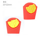 French fries