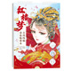 Dream of Red Mansions-Coated Copy of Line Draft