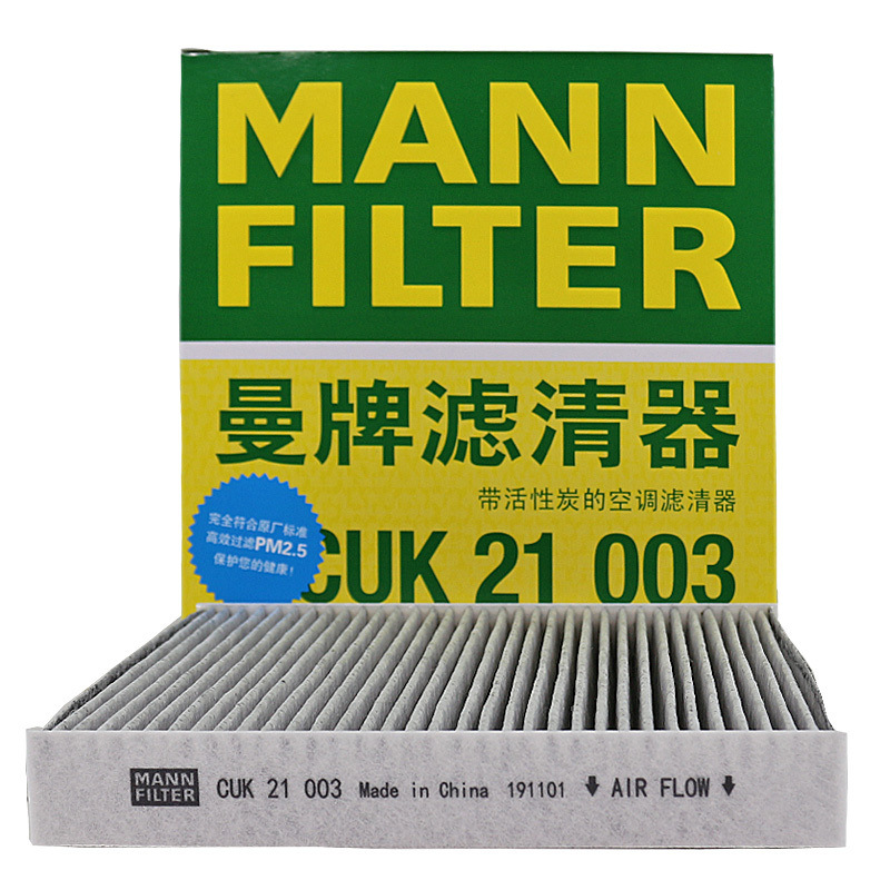 Adapted to the 10th generation Civic XRV Zhixin CRV Crown Road URV New fit man brand air conditioning filter element CUK21003