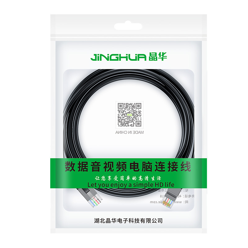 Jinghua Category 6 network cable CAT6 Gigabit household engineering computer broadband router 8-core twisted pair network jumper