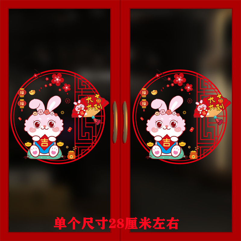 2023 rabbit year fu character window flower static stickers New Year decoration supplies glass door stickers window stickers paper-cut New Year painting wall stickers