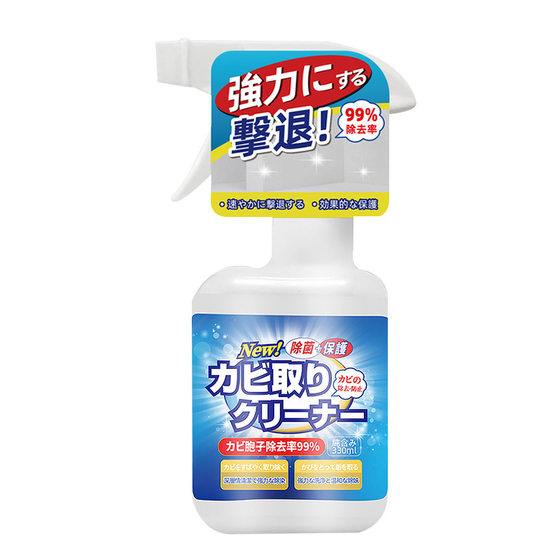 Wall mold remover mold remover mold cleaner spray mold mold anti-mold household mold remover mold artifact