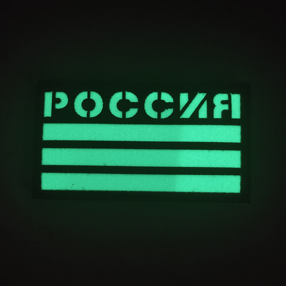 Haike Outdoor Spot IR Infrared Reflective Russian Velcro Chapter Morale Chapter Luminous Three Bars Bag Sticker