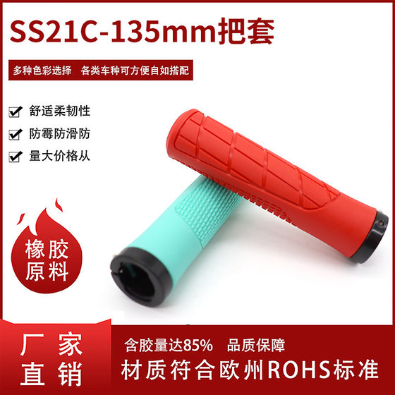 Rubber Color Bicycle Handle Set Handle Set Dead Speeder Handle Set Mountain Bike Handle Road Bike Soft Dead Fly Accessories