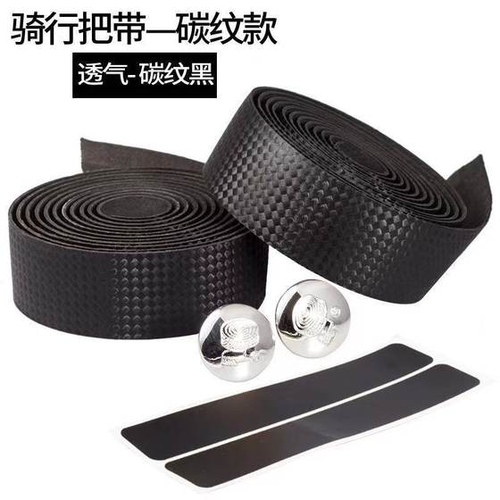 Factory direct supply imitation carbon fiber grain bicycle road handlebars with shock absorber sweat-absorbing straps handlebars wholesale