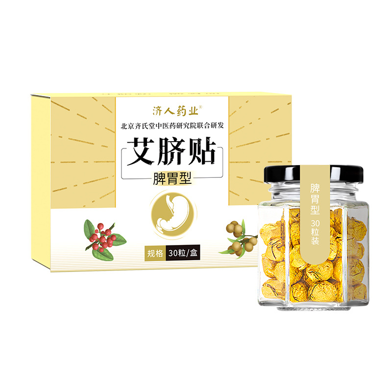 Aiyueya Ai Cao Navel Paste Nan Huaijin Ai Navel Paste Lazy Moxibustion Paste Navel Pill Warm Moxibustion Paste Wholesale Customization