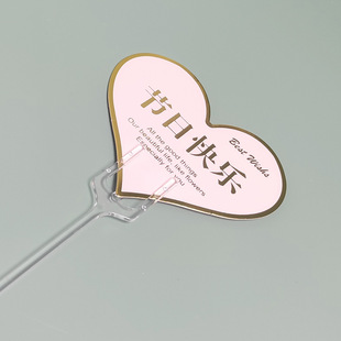 Plastic card holder flower packaging bouquet card holder 80/bag Valentine's Day 520 full 100 yuan postage