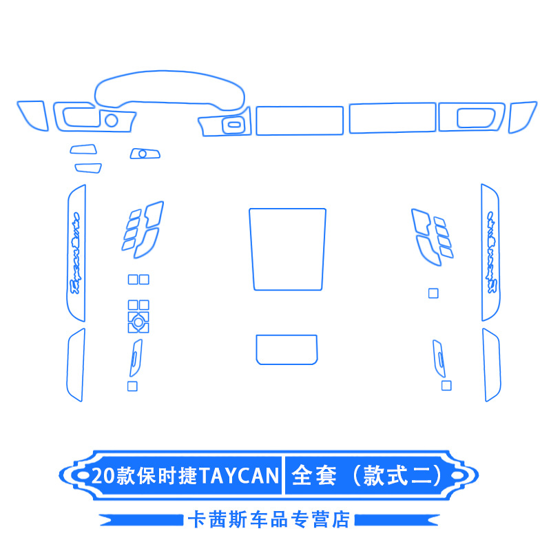 Suitable for 20-22 Porsche taycan interior protective film MACAN central control navigation tempered modified film