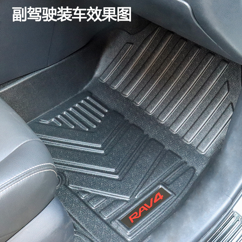 Suitable for 2020 brand new RAV4 special foot mat rav4 trunk mat TPE rubber car foot mat
