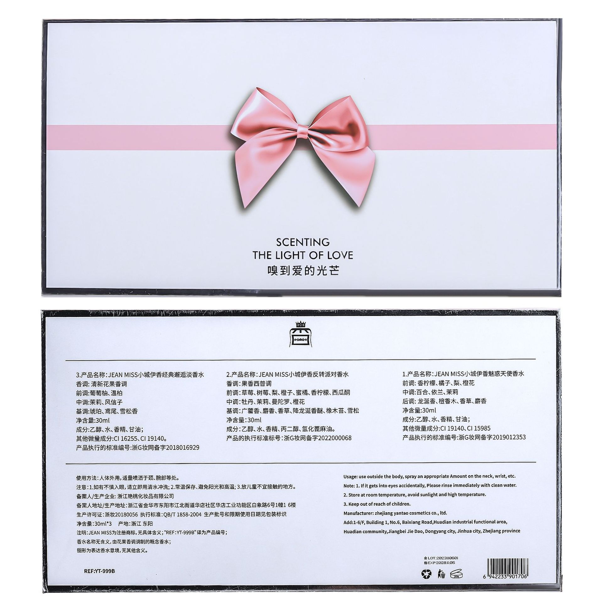 Xiaocheng Yixiang brand heart gift box women's perfume suit long-lasting light fragrance TikTok hot Vietnam perfume wholesale