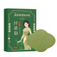 Nanjing Tongrentang Ai Waist Paste (12 Paste a Box)