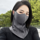 XMS216 Deep Space Grey [Neck Protection Sun Protection]]