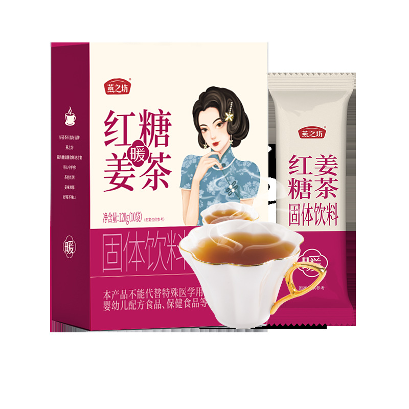 Yanzhifang brown sugar ginger tea substitute tea particles instant solid drink girls menstrual period tea aunt tea one-piece delivery