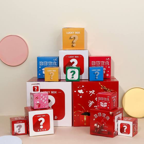 Surprise blind box empty box wholesale activity color box cartoon packaging box small batch creative production logo wholesale spot