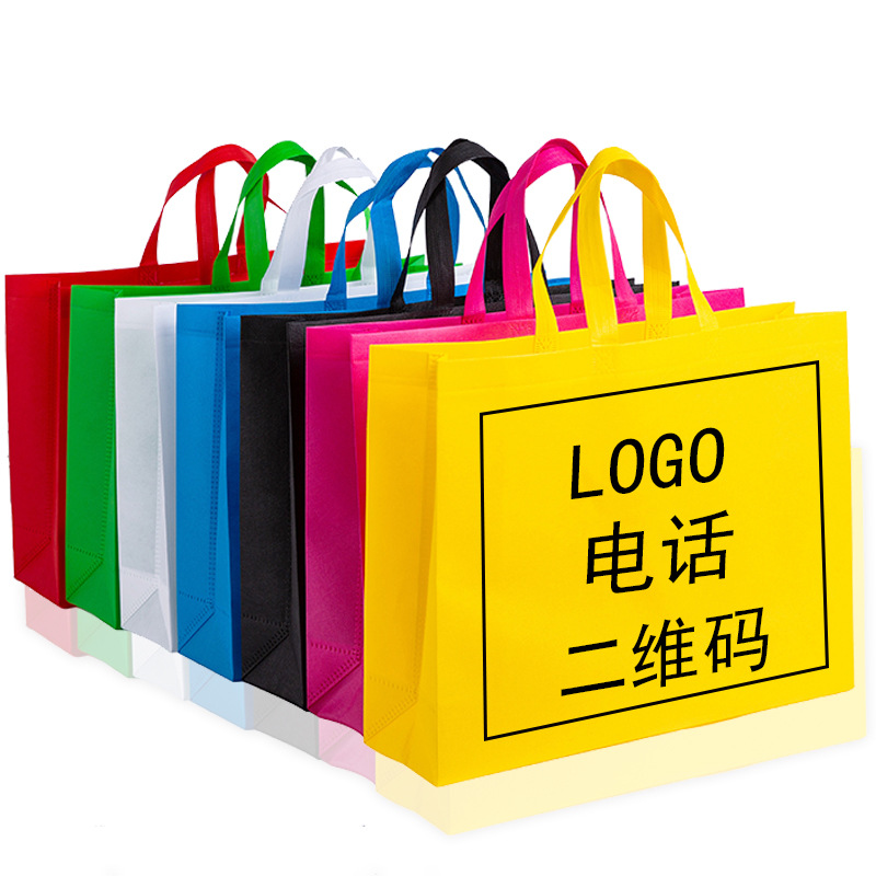 Non-woven bag customized printing environmental protection handbag shopping customized printing urgent printing logo printing order batch advertising in stock