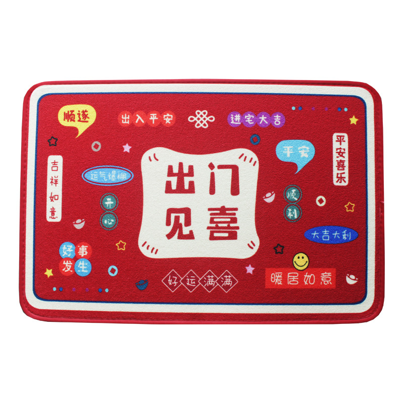 Housewarming, moving, warming, new home, festive wedding, entrance, velvet, non-slip special-shaped home carpet, floor mat, door mat