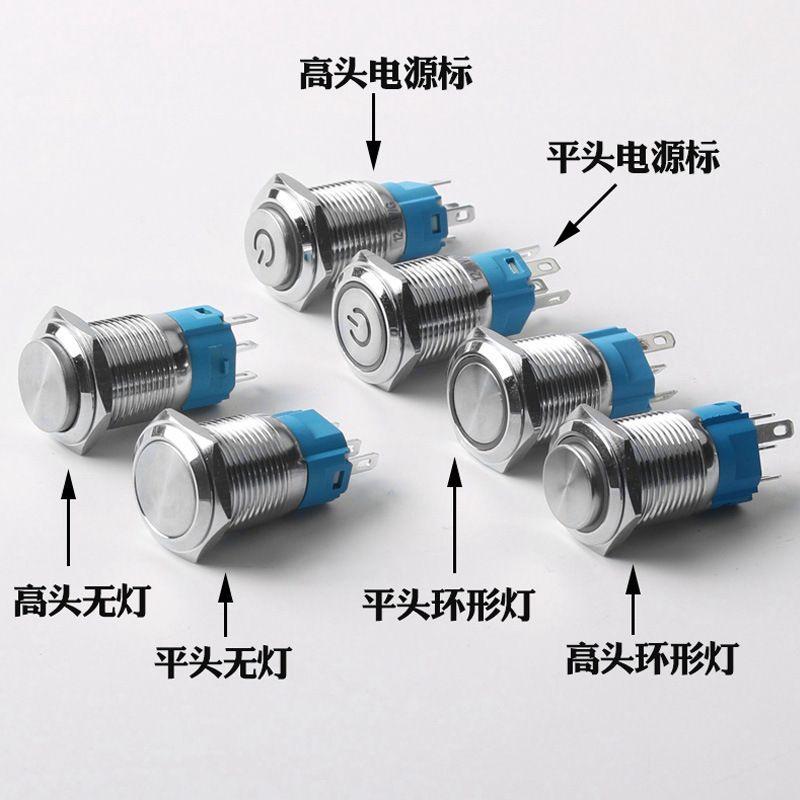 16mm metal button switch with light self-locking reset 5V12V24V220V round 5-foot waterproof button switch