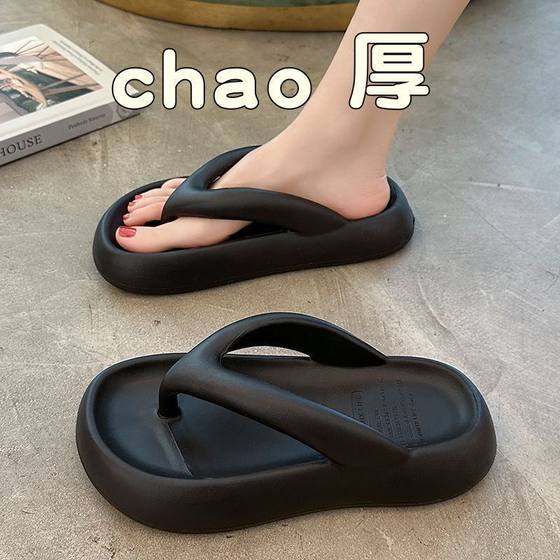 Stomping excrement touching word slippers women's 2023 new fashion popular Internet ins thick-soled non-slip beach slippers for women