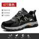 All seasons versatile 677 black; 37