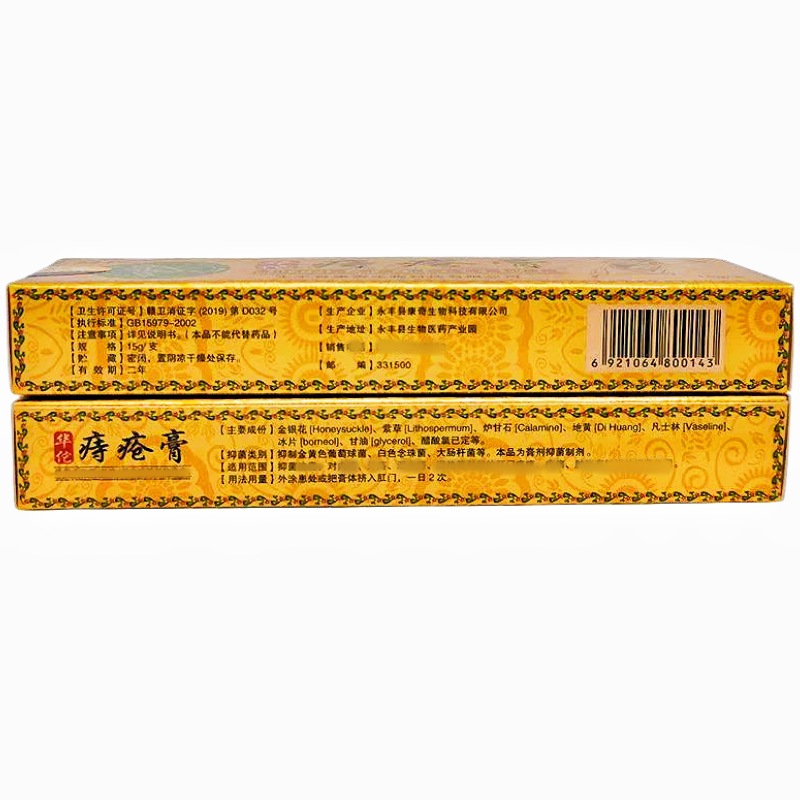 Hua Tuo Hemorrhoids Ointment herbal expert Hua Tuo Hemorrhoids Ointment Cream new goods support one-piece delivery