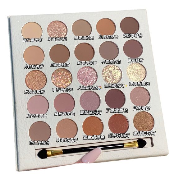 MUGE LEEN25 color cream elf eye shadow ins Super fire glitter pearlescent matte affordable student plate earth color