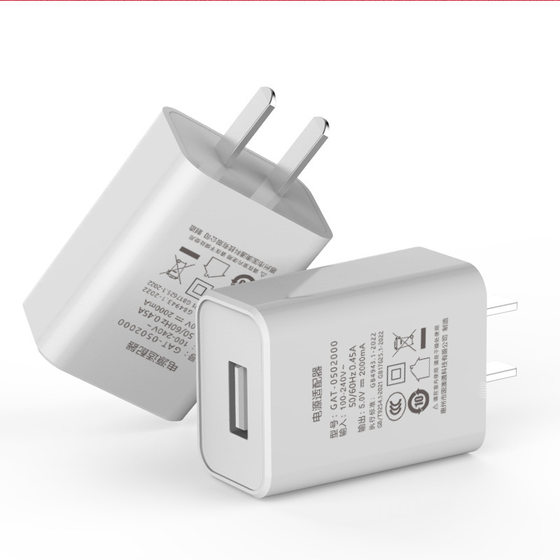 5V2A mobile phone charger power adapter 3C certification usb charger CQC certification GB4706 charging head