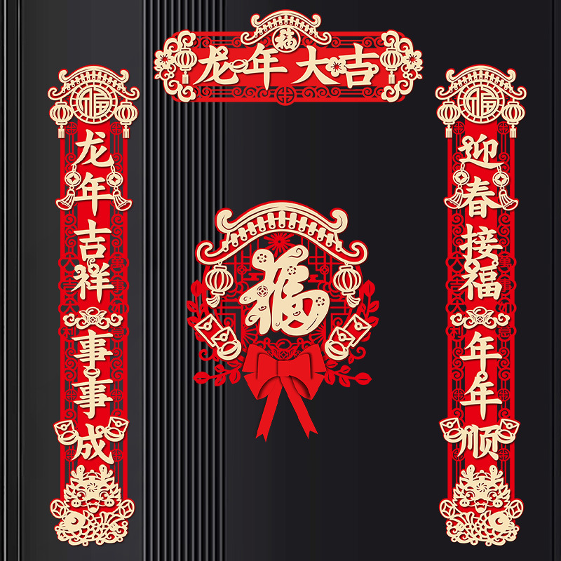 Housewarming couplets 2024 new New Year Spring Festival flannel Spring couplets New Year decorations with blessing characters on the entrance door stickers New Year layout