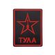 V00521-2 Tula (five stars)