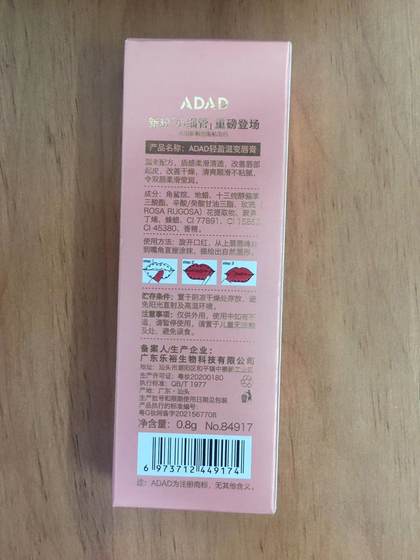 ADAD Honey Powder Temperature Change Lip Balm Moisturizing, Moisturizing and Hydrating, Anti-dry and Anti-dead Skin Desalination of Lip Pattern