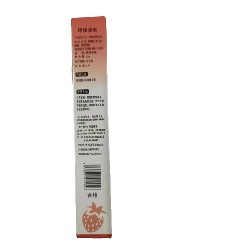Cross-border source nail nutrition pen nail finger Edge Nutrition oil Pen softens dead skin anti-Barb 15 kinds of fragrance