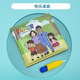 Water painting Bath Book (happy family)