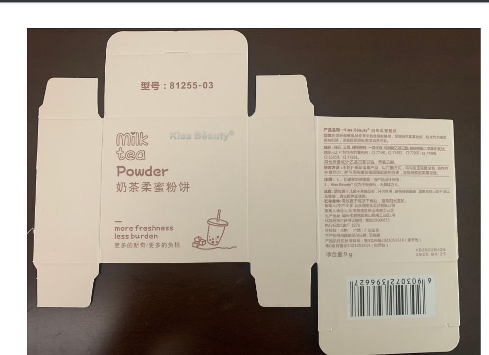 kiss beauty milk tea honey powder cake makeup waterproof soft Coke makeup makeup makeup powder loose powder double-layer student portable