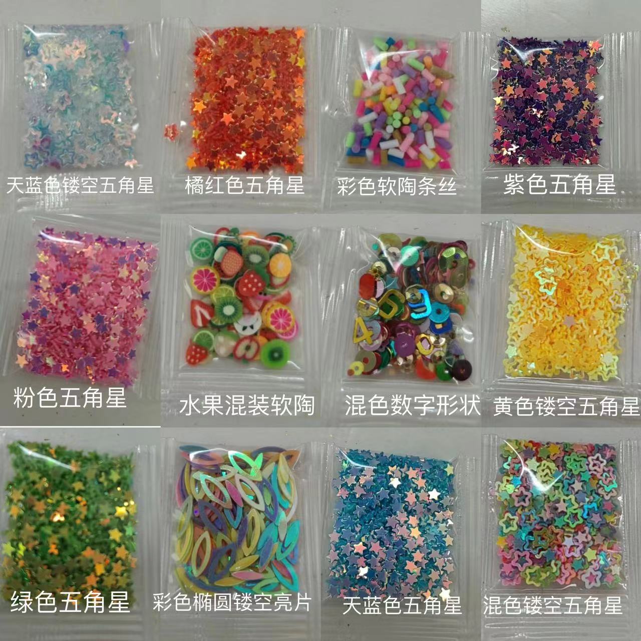 New multi-specification colorful five-pointed star sequins DIY handmade decorative accessories fruit oval patch glitter powder